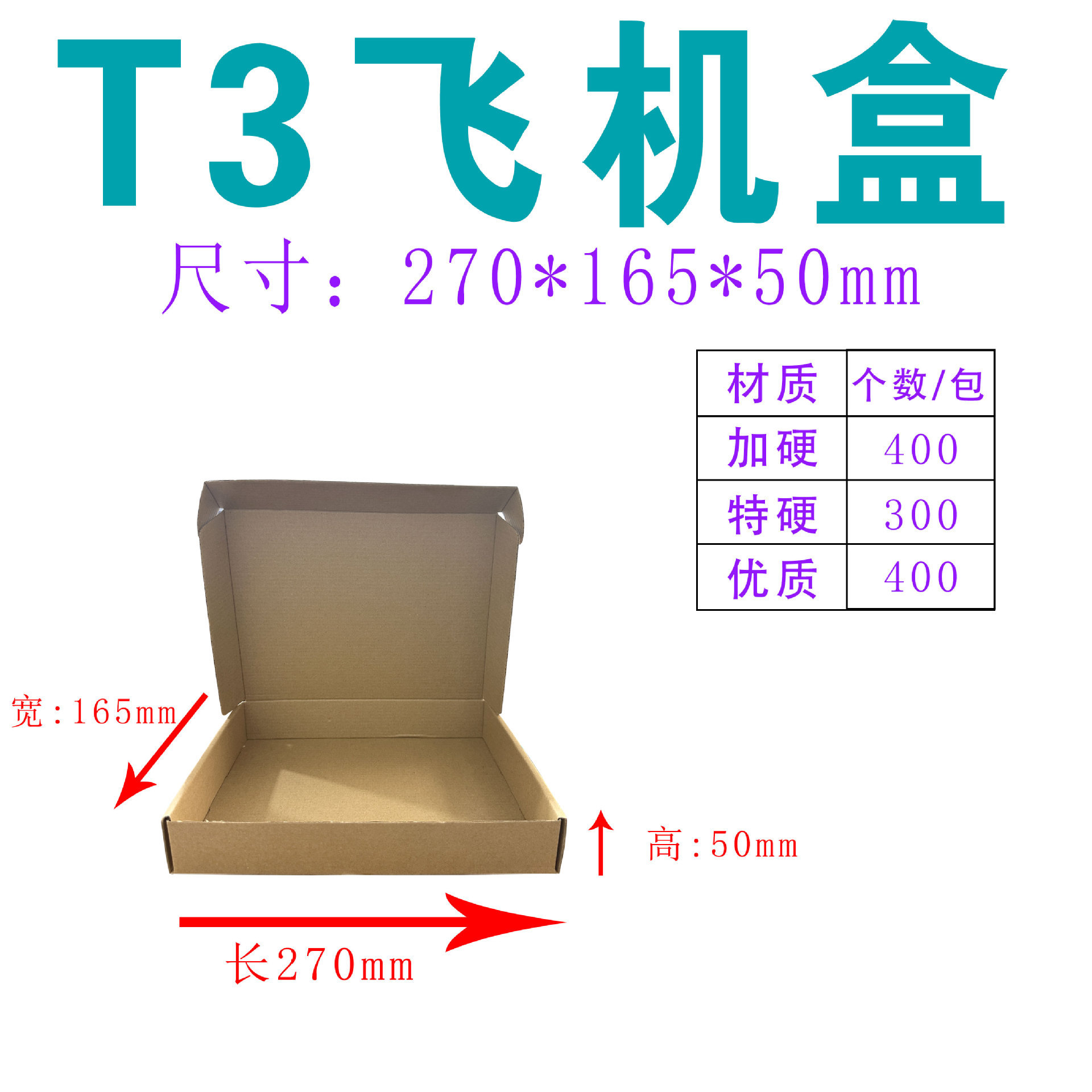 27cm * 16.5cm * 5cm (t3); trois couches de durcissement