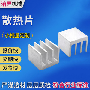 ฮีทซิงค์อะลูมิเนียม Melt Eruption ขนาด 7x7x6 มม. สำหรับระบายความร้อนชิป CPU และหน่วยความจำ แบบกำหนดเองได้ - Product Image 2