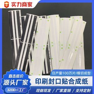 Cinta de papel de doble cara para sellado de bolsas con adhesivo acrílico sin residuos para impresión offset - Product Image 2