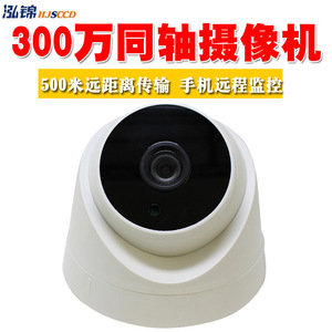 Caméra Dôme CCD Hjs 300 AHD Analogique Surveillance Vision Nocturne Compression H.264 - Product Image 4