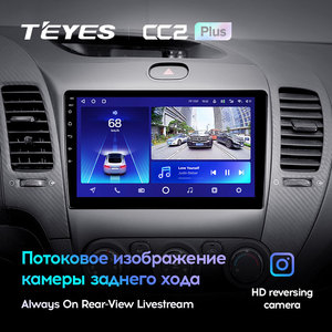 Teyes CC2 cộng với cho Kia Cerato 3 2013 2017 Xe đài phát thanh đa phương tiện Video Player Navigation GPS Android không có 2DIN 2 DIN DVD - Product Image 5