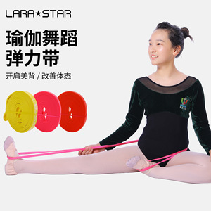 Bande de résistance Lara's Star 208 cm, épaisseur 4,5 mm, pour entraînement fitness et yoga - Product Image 5