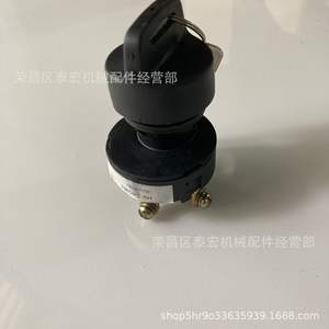 Interruptor de Encendido JLG 96008 de 3 Posiciones y 6 Terminales con Llave para Plataformas de Trabajo - Product Image 4