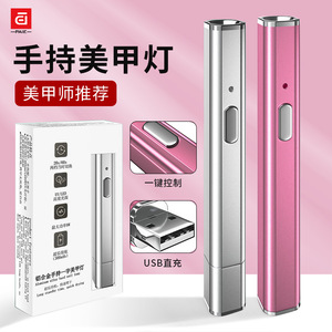 Lampe à ongles portable Paic UV LED à séchage rapide rechargeable pour nail art argentée - Product Image 1