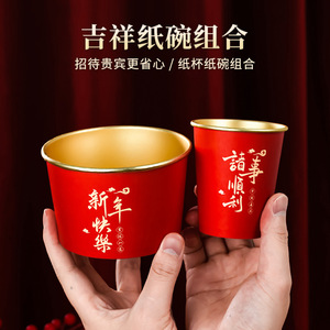 Vaso de Papel Dorado con Diseño del Año del Caballo 2026, 201 ml/300 ml, Apto para Alimentos, Desechable, para Bebidas Calientes, Año Nuevo Chino, Uso Doméstico - Product Image 2