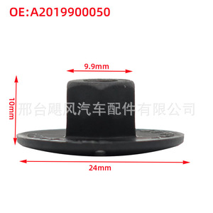 Mercedes Benz <b>Car</b> Mudguard Self Tapping Screw Base Liner Fixing <b>Clip</b> 2019900050 Automotive Parts - Product Image 2