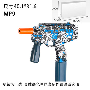 Kids <strong>Gel</strong> Blaster Electric One-<strong>shot</strong> MP5 Mini AK47 Soft Bullet Toy Gun M416 MP9 Toy <strong>Gel</strong> Gun Blaster Electric Toy Gun - Product Image 5