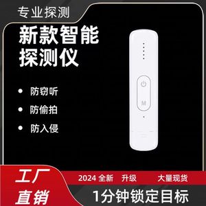 เครื่องตรวจจับกล้อง ASD C02 ป้องกันการสอดแนม พร้อมสัญญาณเตือนอินฟราเรดไร้สาย สำหรับโรงแรม - Product Image 5