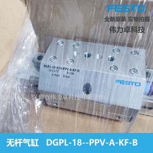 Festo Rodless Cylinder DGPL-18 PPV-A-KF-B 161977 Aluminum Body Pneumatic Dual Action - Product Image 2