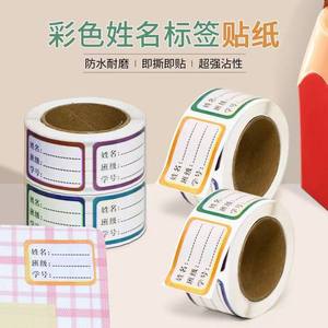 Self-Adhesive Name <b>Label</b> Stickers For Student Textbooks <b>Waterproof</b> Writable 300 Pcs Pack Paper <b>Labels</b> For School Use - Product Image 2
