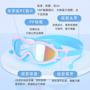 Lunettes de natation pour enfants, verres en polycarbonate, anti-buée, étanches, grande monture, équipement de natation pour enfants - Product Image 1