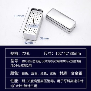 Dental 72-Hole Bur Sterilization Box Aluminum Alloy High-Speed Low-Speed Bur <b>Reamer</b> Dual-Use Triple-Use - Product Image 5