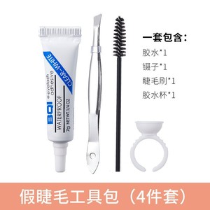 BQI kit de quatre pièces pour colle <span class=keywords><strong>cils</strong></span> beauté greffage outil auxiliaire novice colle pince à épiler brosse tasse à mesurer pour <span class=keywords><strong>faux</strong></span> <span class=keywords><strong>cils</strong></span> - Product Image 4