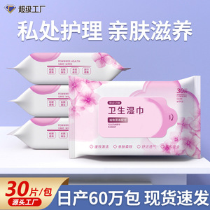 Lingettes de soin féminin Fortune Goddess, 30 pièces, formule à base d'extraits végétaux pour l'hygiène intime des adultes - Product Image 3