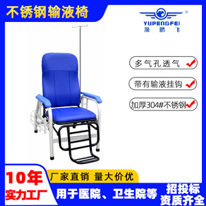 Silla de Infusión Yu Pengfei Individual con Estructura Metálica y Reposabrazos para Uso Hospitalario - Product Image 5