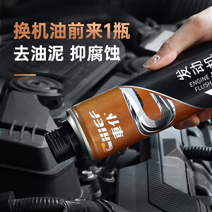 Agente di pulizia del motore per la rimozione dei fanghi di carbonio dai <span class=keywords><strong>lubrificanti</strong></span> e detergenti per motori interni del motore dell'<span class=keywords><strong>auto</strong></span> - Product Image 4