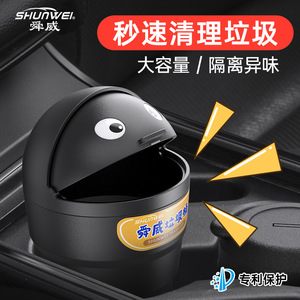 Cubo de basura portátil para coche Shunwei, bonito cubo de basura con forma de taza para el interior del coche. - Product Image 3