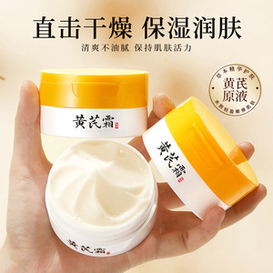 Crema de Astrágalo 50g Humectante Facial Antiarrugas Para Mujeres - Product Image 2