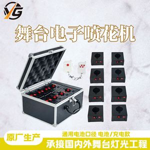 Pistola Electrónica de Fuegos Artificiales YG - Pistola Electrónica con Control Remoto para Bodas, Espectáculos, Cañón de Confeti - Product Image 6