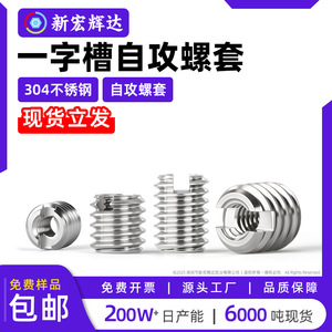 สกรูเกลียวปล่อยสแตนเลสแบบมีร่อง ขนาดเมตริก เกลียวละเอียด ขวาเกลียว  M2 M2.5 M6 M16 เกลียวเต็มตัว - Product Image 3