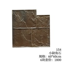 Moule à béton pour empreintes de pierre à petit angle 60 x 60 cm, texture imitation bois pour pavés extérieurs