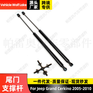 Tige de support de hayon Prao Auto Jeep Grand Cherokee 55394323AA, vérin à gaz, support de porte - Product Image 2