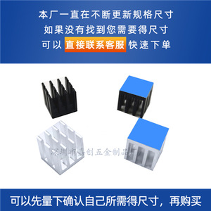 Jiachuang Aluminum Heatsink 10x10x10mm For Cpu <b>Graphics</b> <b>Card</b> Pcb Chip With Adhesive Backing - Product Image 4