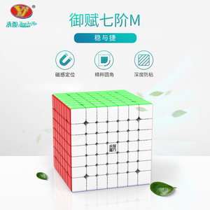 Yongjun Yufu 7x7 Cube magnétique 69mm, puzzle professionnel de compétition, lisse, pour l'entraînement cérébral des jeunes - Product Image 3
