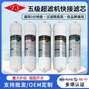 Cartucho de Filtro Purificador de Agua Personalizado de 10 Pulgadas con Membrana RO, Algodón PP, Carbón Activado Coreano, Conexión Rápida de Cinco Etapas - Product Image 5