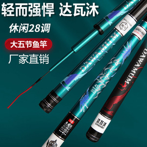 Canne à pêche télescopique Dawamu 6m en fibre de carbone haute performance, action moyenne rapide, pour eau douce, canne à pêche taïwanaise - Product Image 4