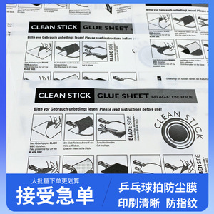 แผ่นกาว GEWO สำหรับติดยางไม้ปิงปอง กาวสองหน้า ทนทาน - Product Image 4