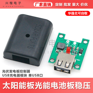 Controlador de carga solar con puerto USB único para sistema solar, salida de 12V 24V con función de estabilización de voltaje - Product Image 5