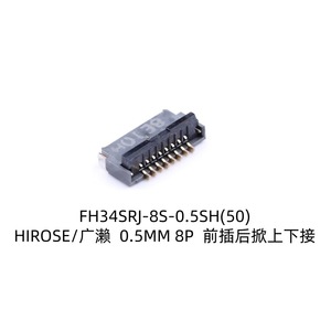 Fh34srj-8s-0.5sh 8 พิน 0.5 มม. พิทช์ Ffc Fpc คอนเนคเตอร์ ปลั๊กด้านหน้า แบบพลิกด้านหลัง ติดตั้งแนวนอน - Product Image 4