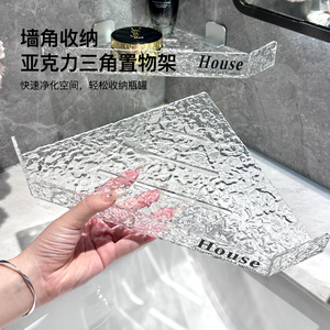 House Acrylic Bathroom Shelf Corner Wall Mounted Durable Storage Rack With Drainage - Product Image 4
