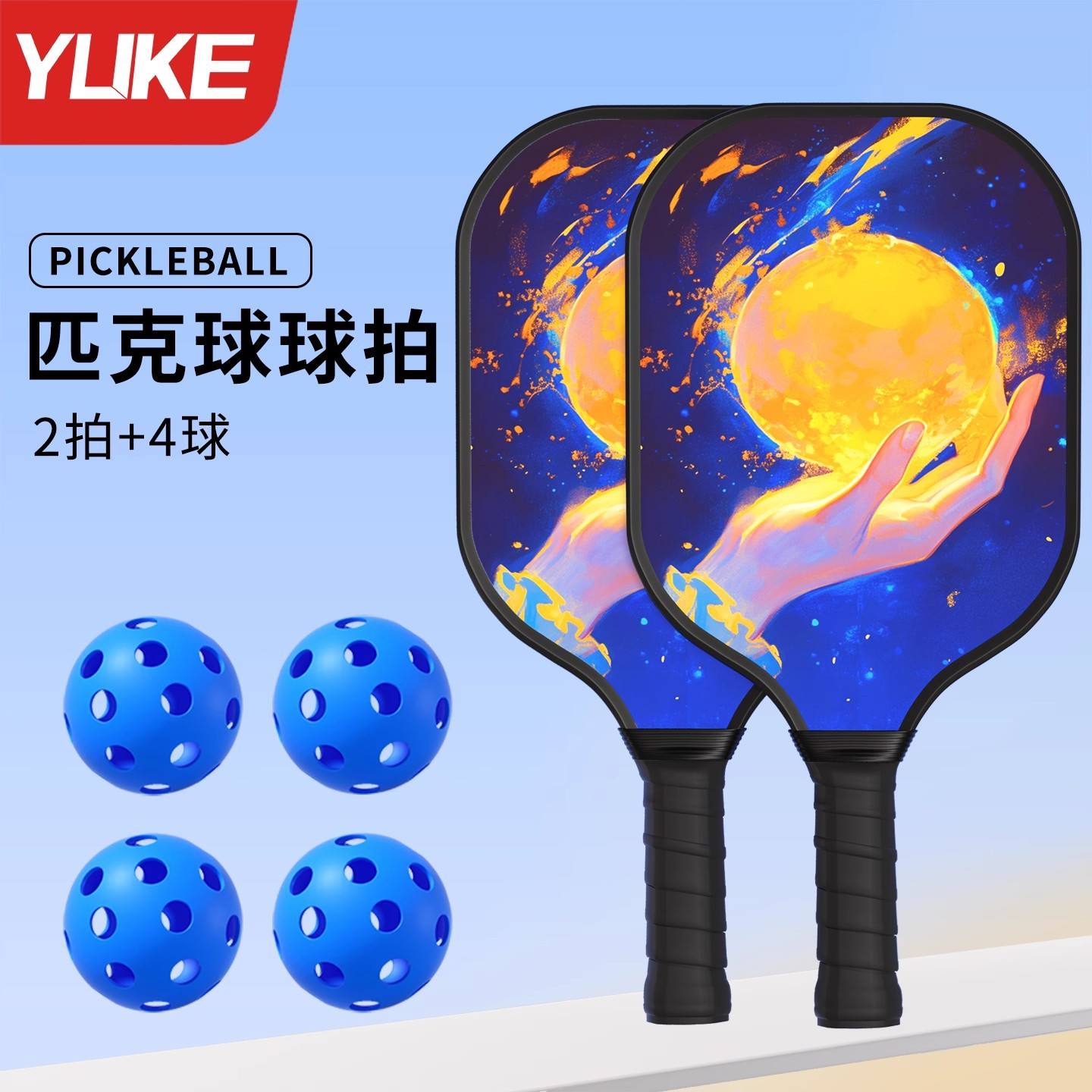 Sac cadeau de transport Xinghe avec 4 boules creuses.