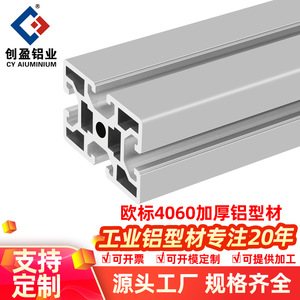 European Standard 4060 Aluminum Profile 6063 Alloy Anodized Industrial Frame 1 Meter Silver White - Product Image 4