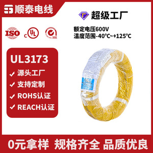 Cable UL3173XLPE irradiado reticulado de 1.0 mm, de cobre trenzado, retardante de llama, para cableado interno de equipos eléctricos - Product Image 2