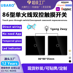 European Standard 1 Gang 2 Way <b>Touch</b> Wall Switch 110-240V IP20 Copper Conductive Material - Product Image 5