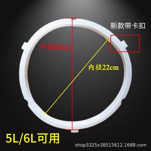 Anillos de Sellado de Silicona de Grado Alimenticio Directo de Fábrica para Ollas a Presión Eléctricas de 5L/6L, Sellos Universales de 3 Convexos con Anillos de Cuero - Product Image 2