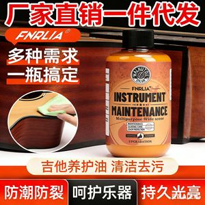 Huile et cires d'entretien Fnrlia pour instruments, 200 ml, design pratique à verser, pour l'entretien des guitares et basses - Product Image 5