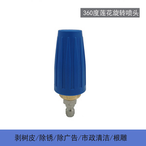 Boquilla Rotatoria en Forma de Loto con Núcleo Cerámico YL-LHPT, Ángulo Ajustable, 19 mm, Latón, Alta Presión, Uso Industrial - Product Image 4