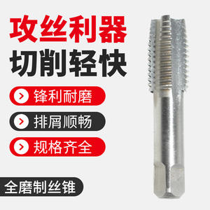 Tarauds à main haute dureté (M3-M24) – Vente directe usine – Outils de taraudage métrique à filetage grossier traversant, style à cannelures droites - Product Image 2