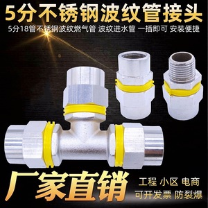 <b>Quick</b> Connect Stainless Steel Gas Pipe Fitting 3/8 In Direct Head Easy Installation Plumbing Hoses - Product Image 3