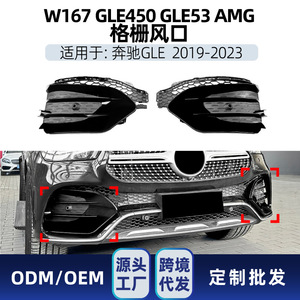 Moldura de Rejilla Delantera para Mercedes-Benz Clase GLE W167 2019-2023, ABS, Adhesiva - Product Image 5