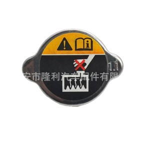 Hyundai Kia <b>Radiator</b> <b>Cap</b> 25330-B1000 For Replace Repair With Warning Label - Product Image 5