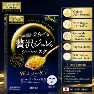 Mascarilla Facial de Gelatina Dorada Premium Utena de Japón, Colágeno, Ácido Hialurónico, Aroma a Lavanda, 3 Piezas, Suavizante e Hidratante para Piel Seca - Product Image 2