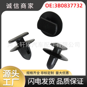 คลิปยึดกระจกมองหลังภายในรถยนต์ Volkswagen Golf Jetta Skoda Octavia รุ่น 3B0837732 ตัวล็อคพลาสติก - Product Image 5