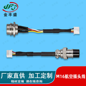 GX16 Aviation Connector Cable 4-Core Copper Core Fire Retardant Low Frequency Wire Harness Adapter For Industrial Equipment - Product Image 3