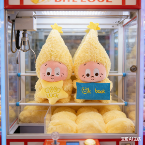 En gros, Jouets en peluche Kawaii Star Elf 8 pouces, Animaux en peluche, Jouets pour enfants thème dessin animé et anime, pour machines à griffes - Product Image 1