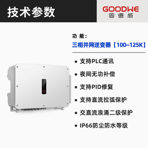 Convertisseur solaire Goodwe 100/110/125/225KW triphasé connecté au réseau pour usage commercial - Product Image 3